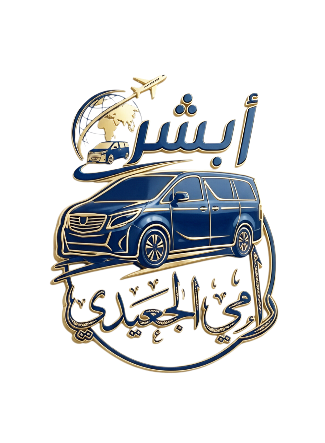 مكتب أبشر
